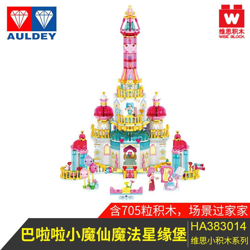 奥迪双钻巴啦啦小魔仙魔法星缘堡