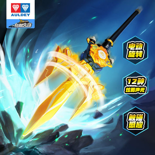 巨神战击队轨道先锋变身器玩具