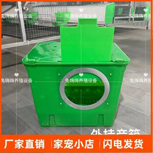 兔子产房外挂产箱产兔箱产仔箱养殖兔产崽箱兔笼子家用大号保暖箱