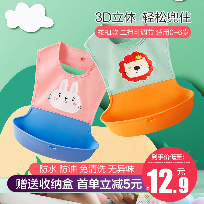 宝宝吃饭围兜防水立体软胶食饭兜围嘴婴儿童口水兜免洗兜带收纳盒