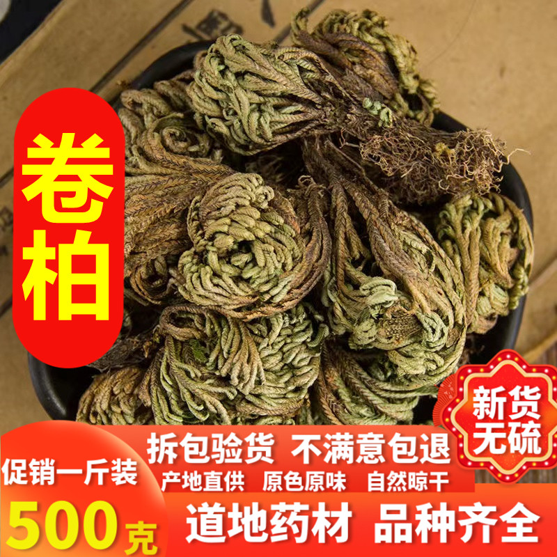 药食同源散装无硫新货