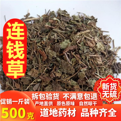 雷公根积雪草崩大碗中药材