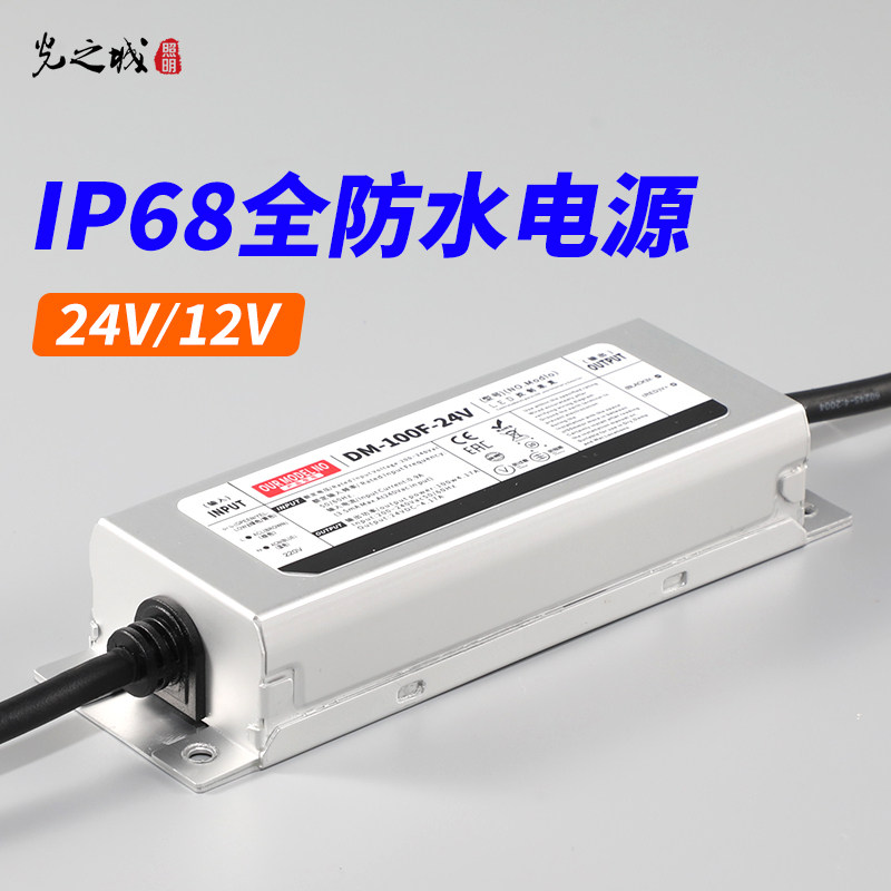 开关电源IP68防水超薄恒压驱动220v转DC24v12v洗墙灯水下灯变压器