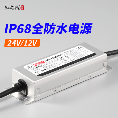 开关电源IP68防水超薄恒压驱动220v转DC24v12v洗墙灯水下灯变压器