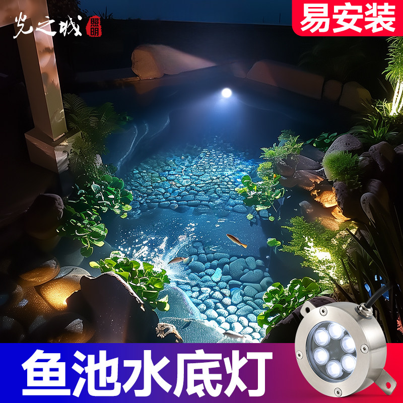 鱼池水底灯led防水水下灯水池景观灯喷泉灯泳池灯户外射灯室外