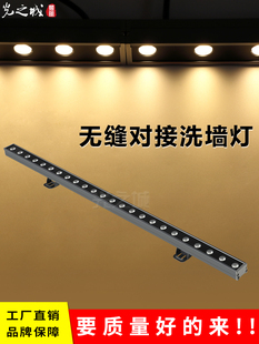 LED洗墙灯户外防水室内线条灯射灯楼体亮化外墙七彩别墅24v招牌灯