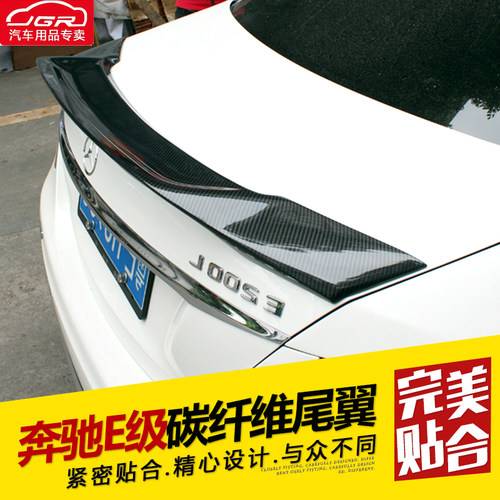 适用于奔驰E级尾翼W211W207W212W213  E级E200 E260 E300尾翼改装