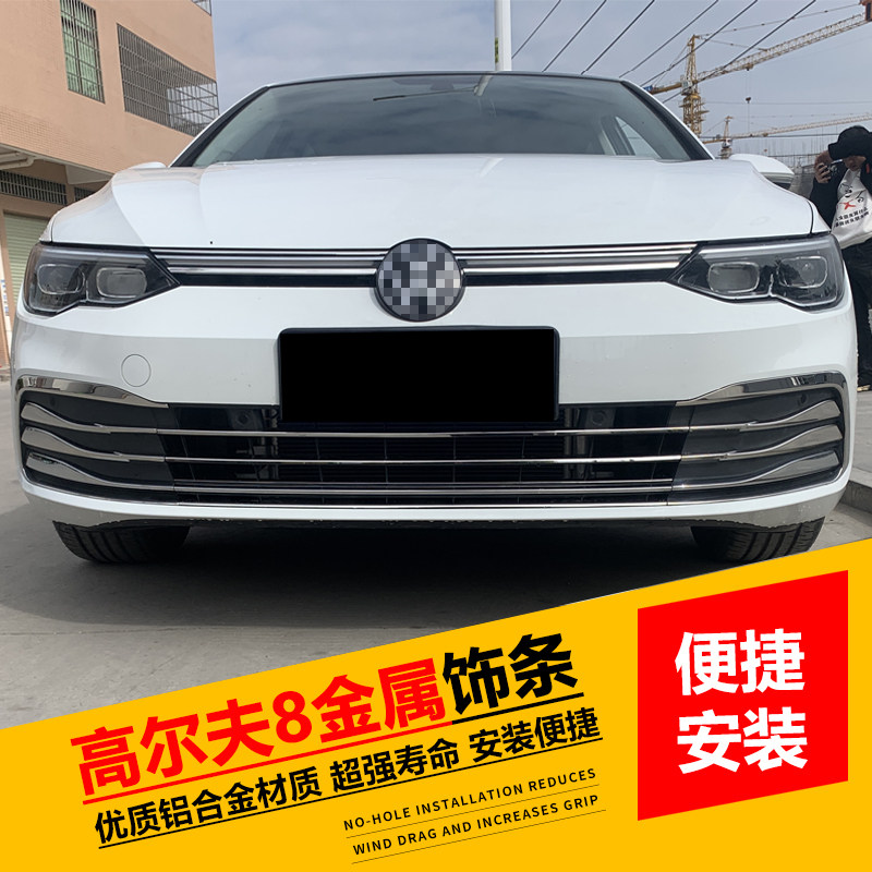 适用于2021款高尔夫8八代外观装饰条改装专用亮条全车不锈钢护板