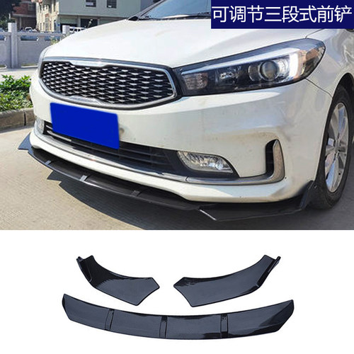 汽车通用前铲改装可调节前唇扰流加装大小包围下铲装饰防撞防擦 - 封面