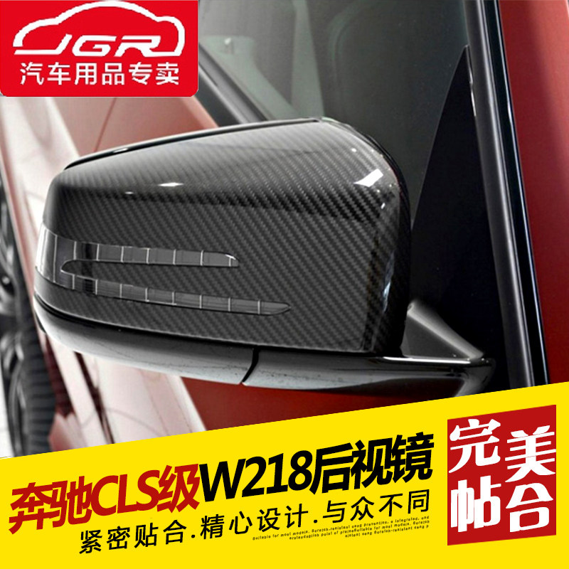 适用于奔驰A C级CLA CLS级E级GLAX156改装碳纤维后视镜罩后视镜壳