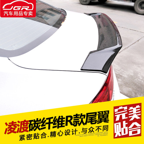 1518凌渡尾翼改装碳纤维加装
