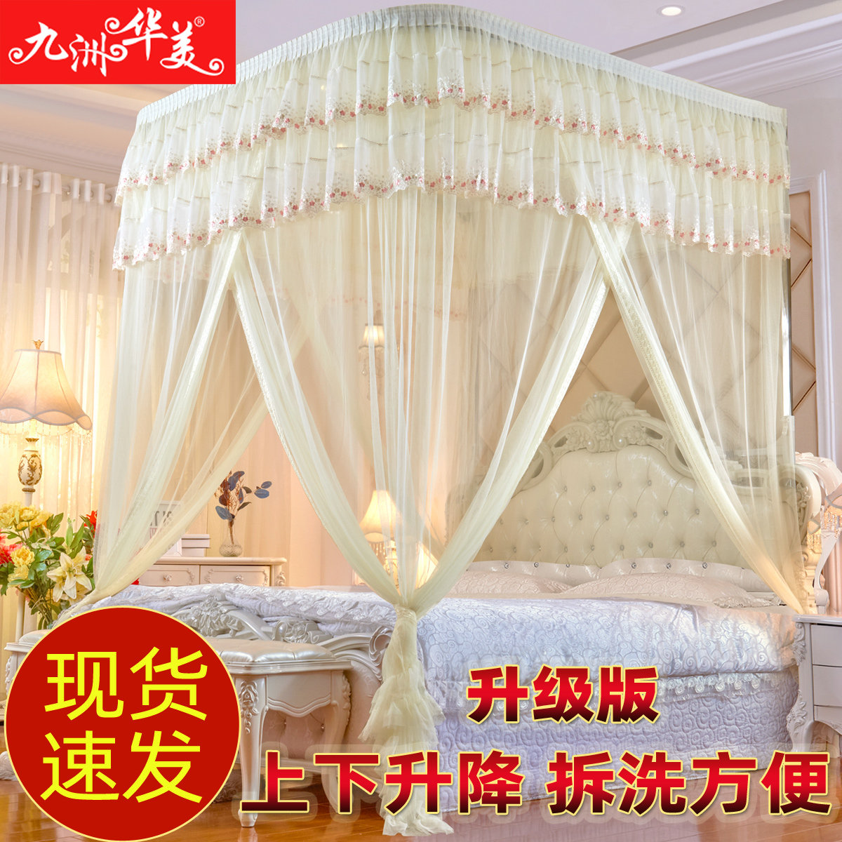 u型导轨蚊帐家用2025新款