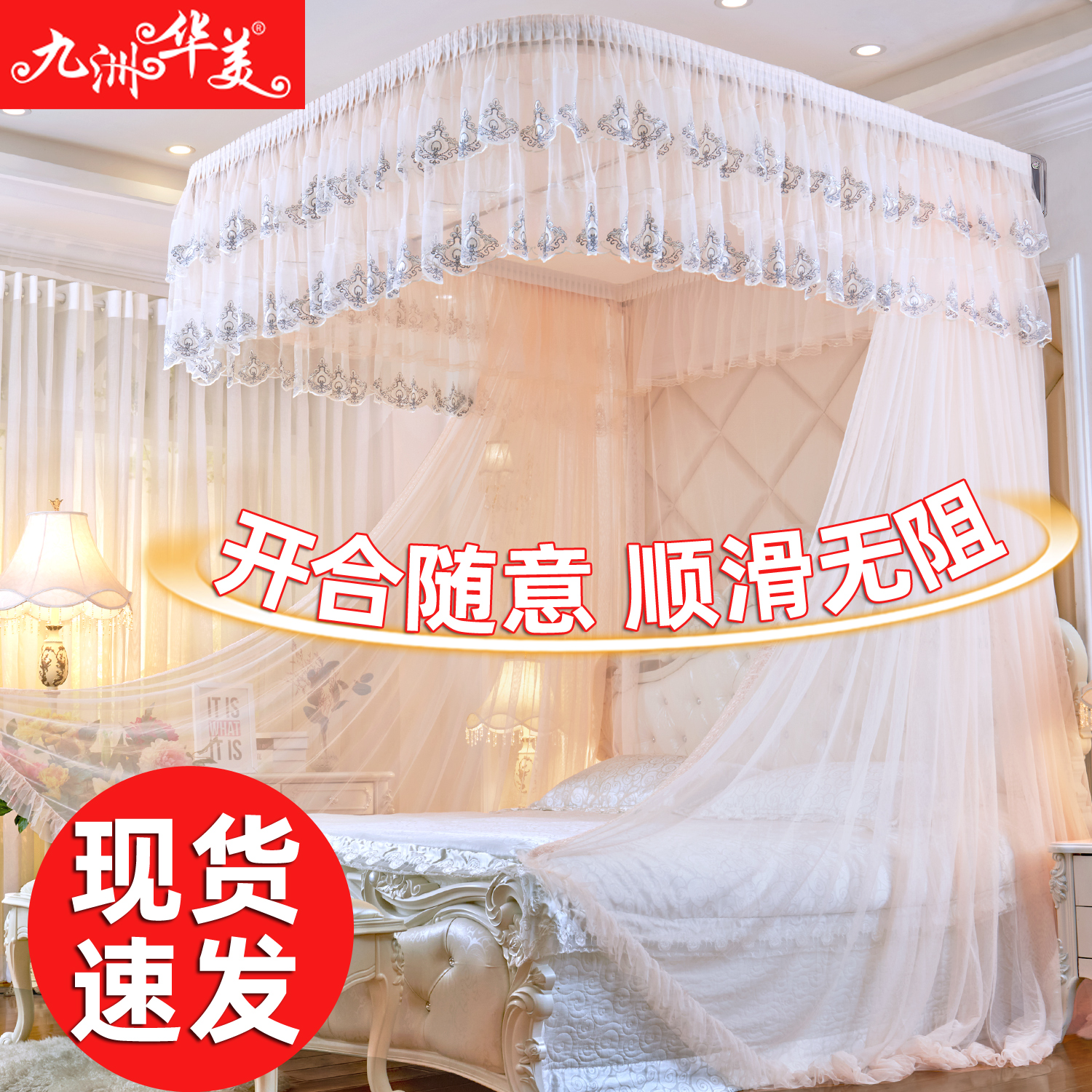 导轨蚊帐加厚轨道公主风新款