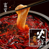 宽窄四川成都特产麻辣清油火锅底料200g麻辣烫川菜调味料家用盒装