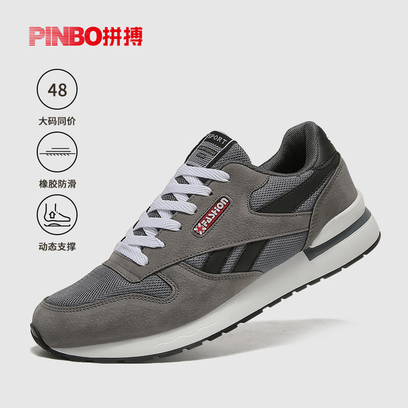 拼搏运动鞋大码男鞋子48码宽楦宽头特大号47防滑46休闲透气跑步鞋
