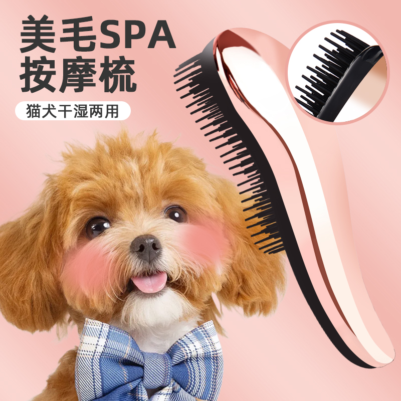 狗狗梳子泰迪比熊梳毛宠物按摩梳拉毛发蓬松器去浮毛小型犬专用