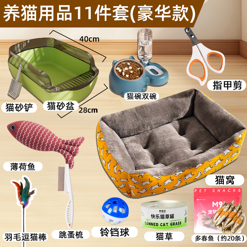猫砂盆猫厕所防外溅可拆养猫用品全套一整套猫咪用品新手养猫套装