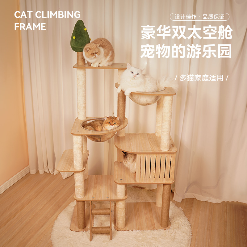 【领券立减30】猫爬架猫窝猫树