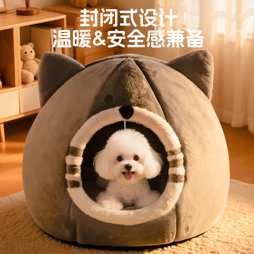 宠物狗窝冬天保暖中小型犬狗窝