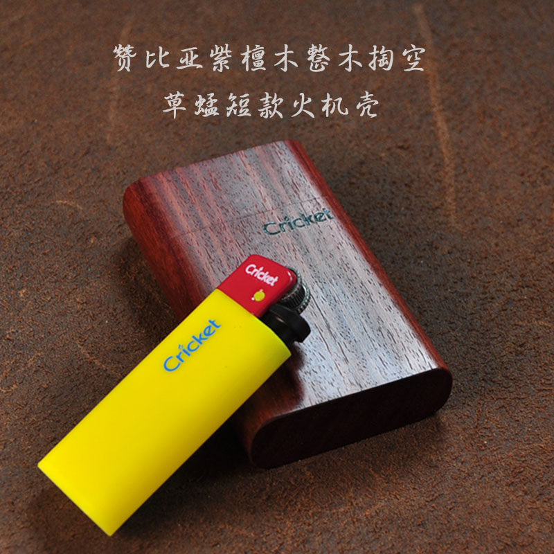 赞比亚紫檀整木掏空草蜢火机壳男友父亲生日节日礼品（不含火机）