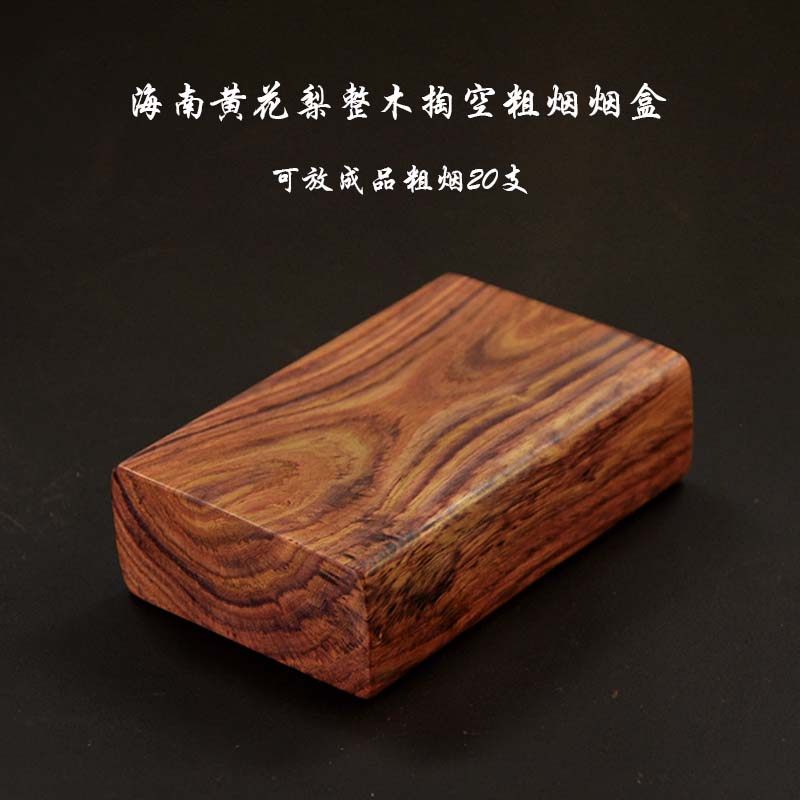 海南黄花梨整木掏空粗烟20支推拉盖烟盒原木原色高端商务礼品