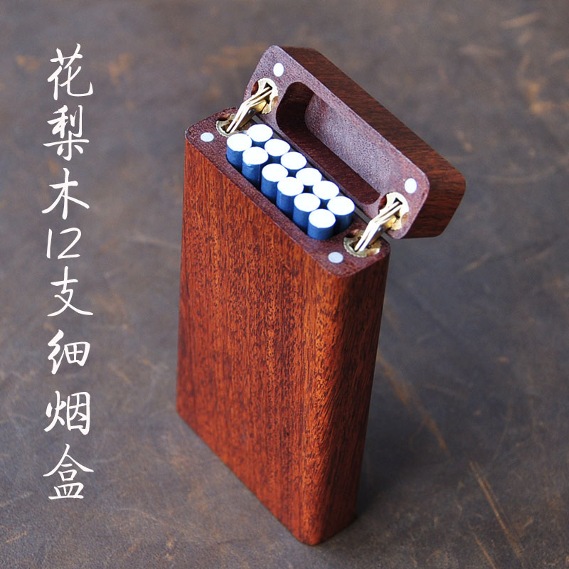 细烟12支整木全掏空翻盖实木红木整料便携小巧方便携带烟盒