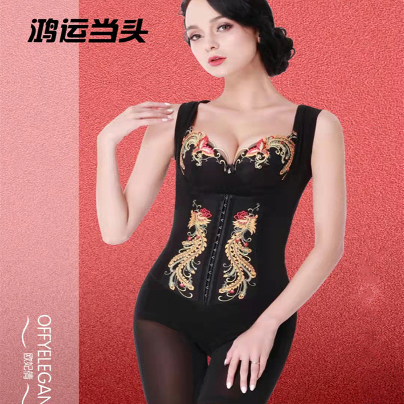 品欧妃倩鸿运当头OFFYELEGANT身材管理器塑身文胸薄调整连体内衣
