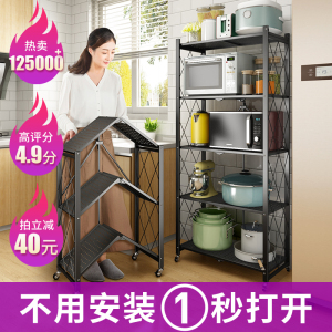 免安装折叠厨房用品置物架落地式多层烤箱放锅架微波炉储物收纳架