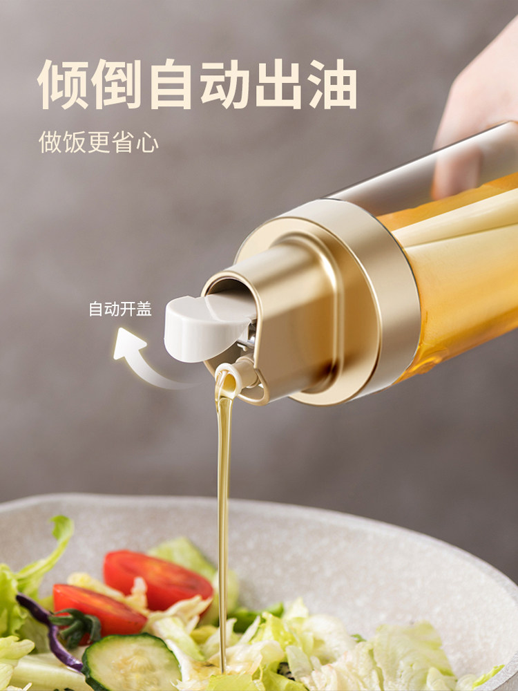 帅仕油壶玻璃油瓶自动开合重力不挂油酱油醋套装厨房家用防漏油罐