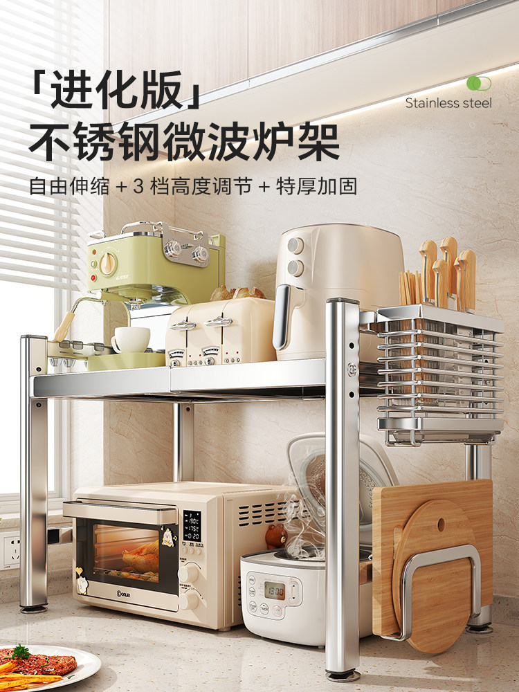 帅仕不锈钢微波炉置物架厨房多功能电器烤箱可伸缩台面收纳支架子