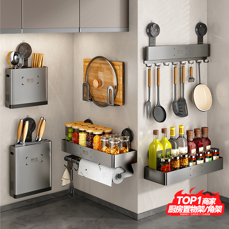 帅仕厨房免打孔吸盘置物架壁挂式刀架砧板锅盖架家用调味料收纳层