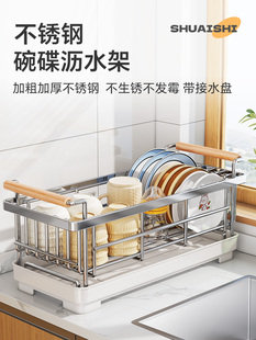 帅仕不锈钢碟架，排水架，厨房储物架，2024新型碟排篮，碟储物架