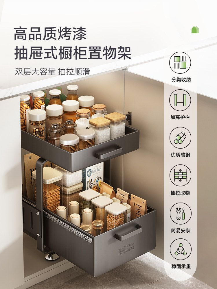 帅仕橱柜拉篮下水槽置物架厨房浴室多功能调料收纳抽拉式分层架子