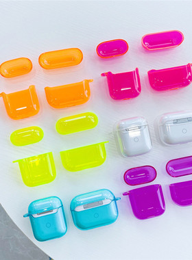 夏日清凉apple苹果airpods3pro保护套透明白色Air pods1真无线耳机软壳iphone Airpods2有线降噪case彩荧光色
