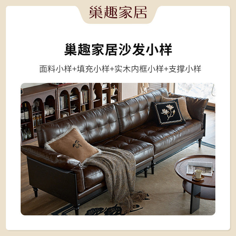 巢趣 沙发冰花绒卡森皮油蜡皮样板家具参考图片