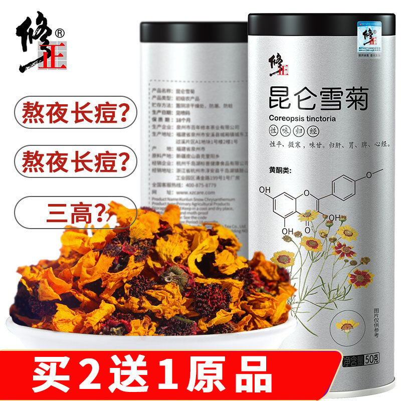 修正昆仑雪菊非野生新疆非特级胎菊天山血菊冰山野菊雪菊花茶正品|msdalam kategori makanan berkhasiat tradisional, Teh Kesihatan - dari Buy2taobao.com untuk memberikan perkhidmatan ejen Taobao profesional membeli