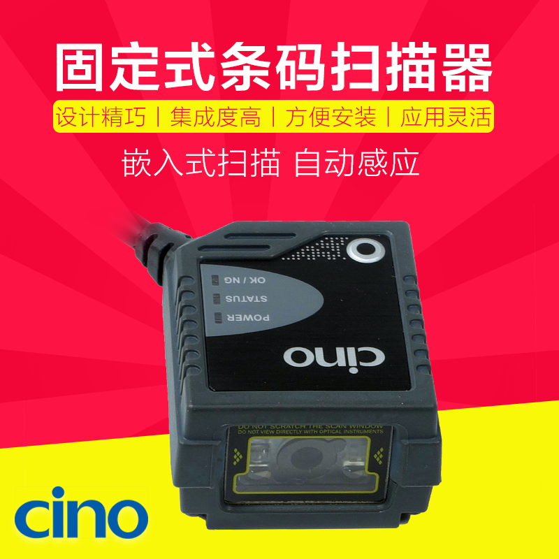 CINO台湾伟斯FA480 FA470 二维高精度固定式条码扫描器条形码扫码器影像扫码流水线专用15P RS232 USB匝道|ruв категории офисное оборудование/расходные материалы/соответствующие услуги, сканирование штрих - кода/приобретение оборудования, сканер штрих - кодов - от Buy2taobao.com для оказания профессиональной услуги покупки агента Taobao