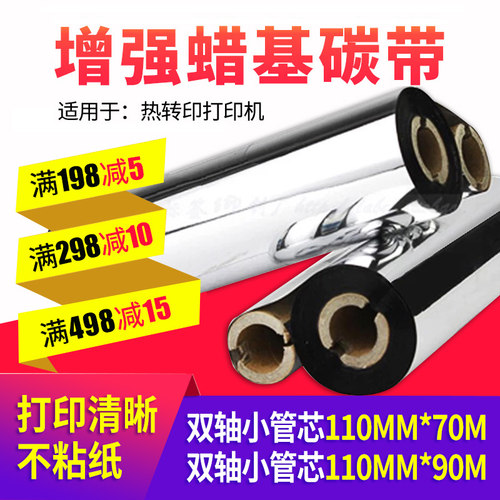 保护打印头 防擦抗刮 打印清晰
