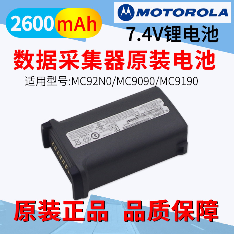 2600mAh 原装正品