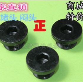 JB1001 内六角带边油塞 油塞堵头闷头喉塞螺丝钉止付螺丝机米螺丝