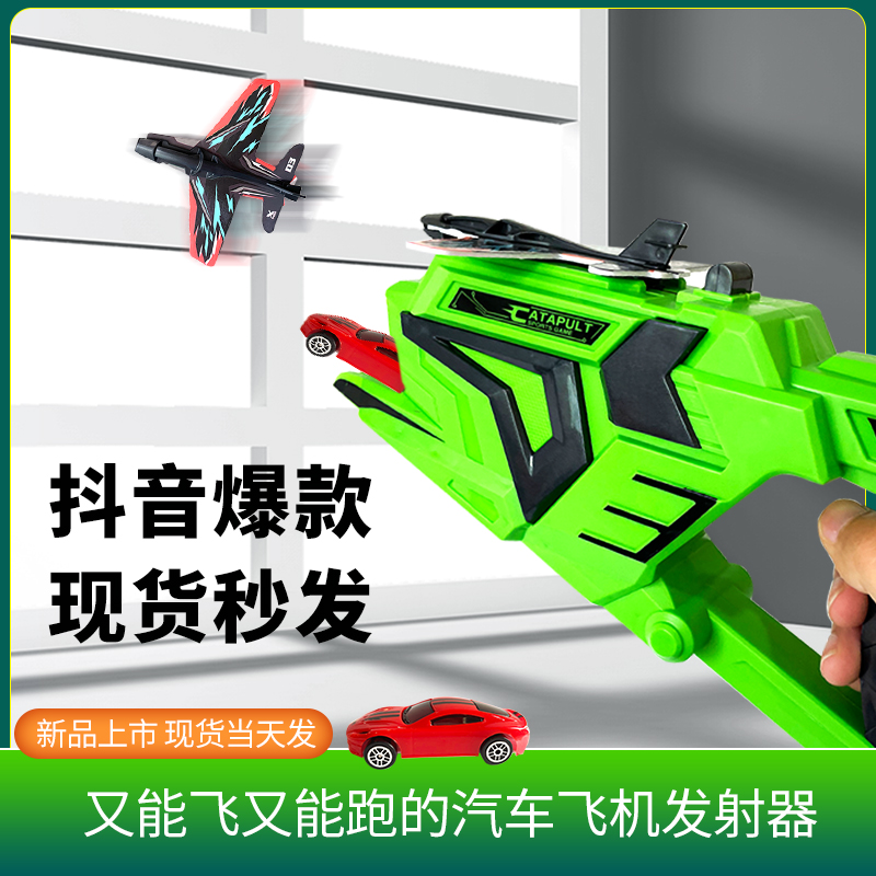 泡沫飞机发射枪儿童户外滑翔玩具弹射飞机空战连发枪式汽车发射器|msdalam kategori Toy/bayi/teka-teki/blok bangunan/model, sukan luar/Leisure/Mainan tradisional, cakera terbang/UFO/Bamboo kelas dragonfly - dari Buy2taobao.com untuk memberikan perkhidmatan ejen Taobao profesional membeli