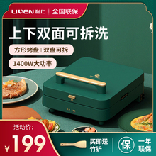 利仁电饼铛家用双面加热上下可拆洗加大加深盘电饼档不沾锅烙饼锅
