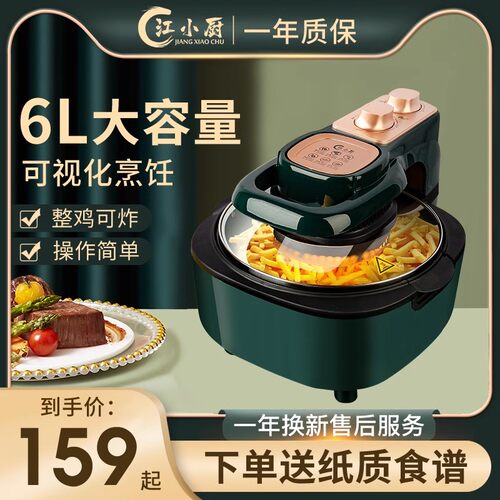 利仁空气炸锅新款无油全自动家用