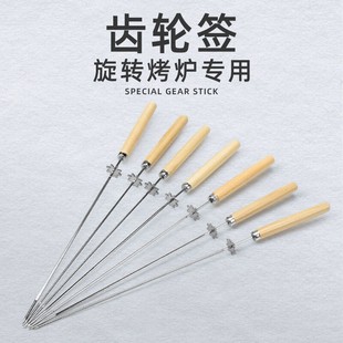 烧烤签子不锈钢羊肉串烤肉签尚烤佳法诗缇厨瑞江小厨串烧机专用签