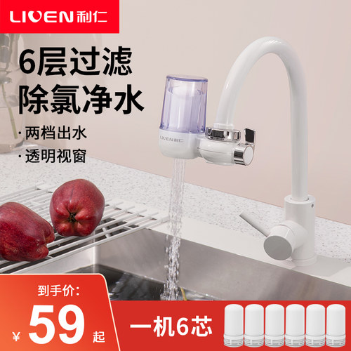 利仁净水器家用厨房过滤器自来水