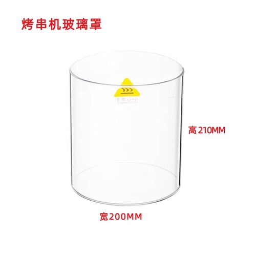 利仁烤串机配件玻璃罩上盖美的长虹加热管接油盒磁头香烤工匠油盘