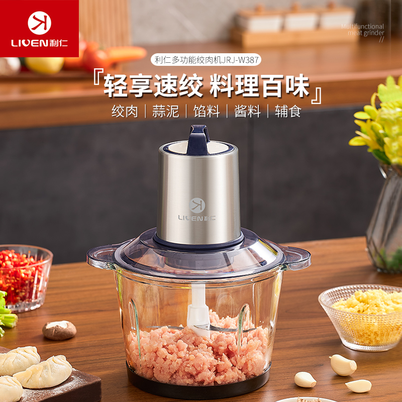 利仁绞肉机切馅机家用多功能全自动切菜机菜馅机碎肉机料理机W387