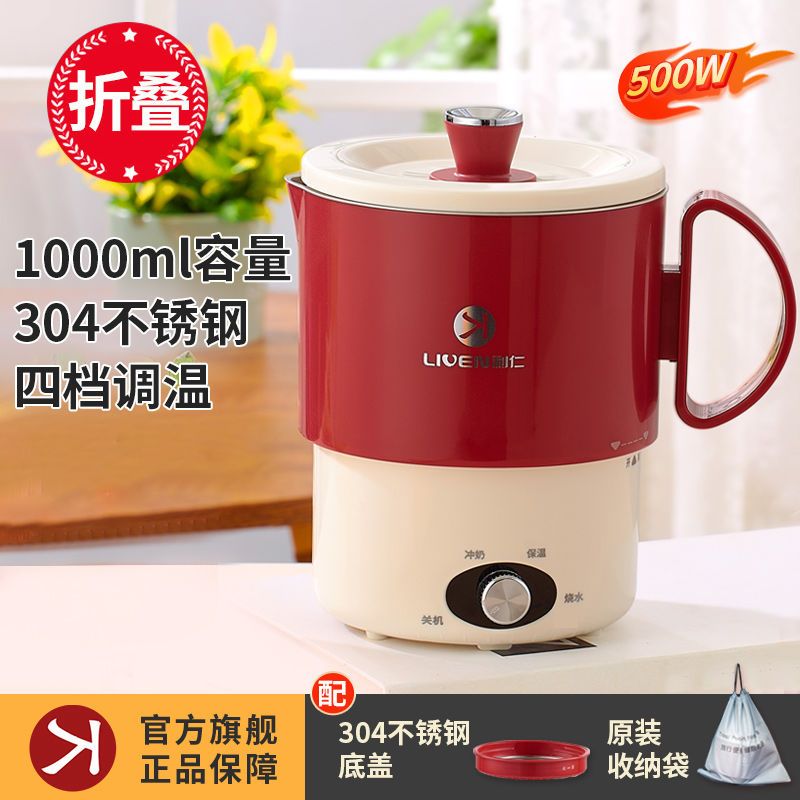 利仁旅行折叠烧水壶便携式家用全自动小型热水壶出差恒温电热水壶