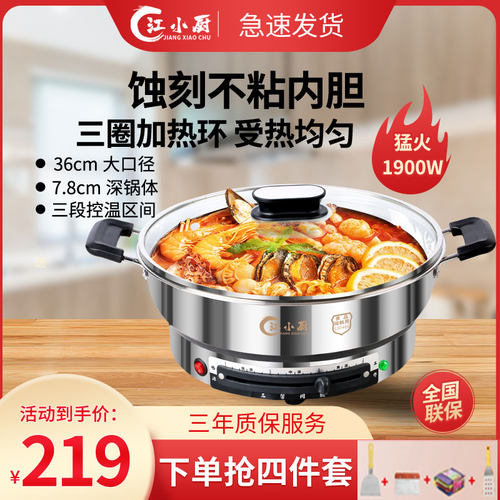 不锈钢多功能平底锅一体电饼铛