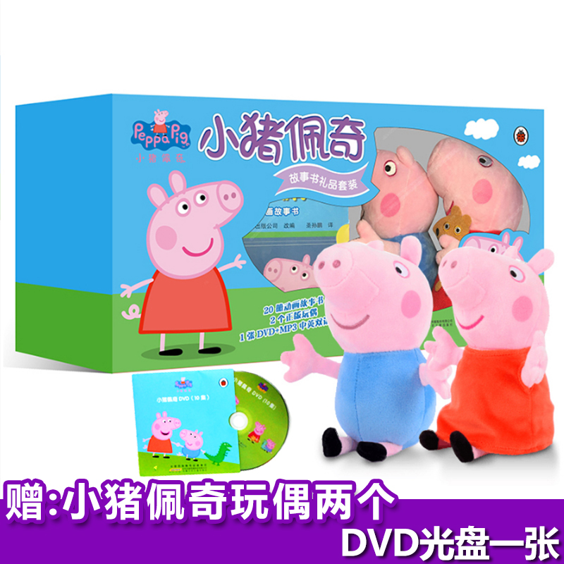 小猪佩奇故事书礼品套装20册3-6-10岁儿童绘本中英文对照双语幼儿睡前故事赠送佩奇玩偶光盘和MP3音频Peppa Pig粉红猪小妹佩琪绘本